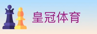 皇冠体育 logo